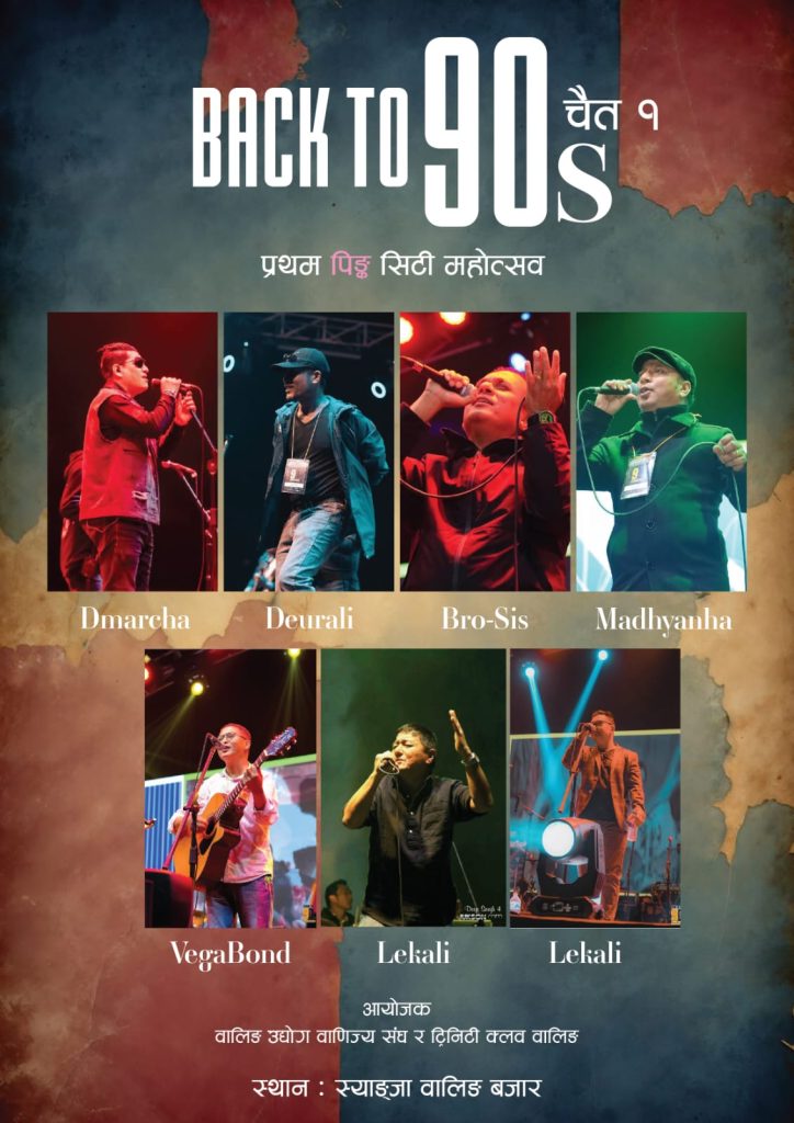 ‘व्याक टु नाइन्टिज’ डि–मर्चा, लेकाली, मध्याह्न, देउराली, ब्रोसिस र भेगाबोण्ड आज वालिङमा गुञ्जदै