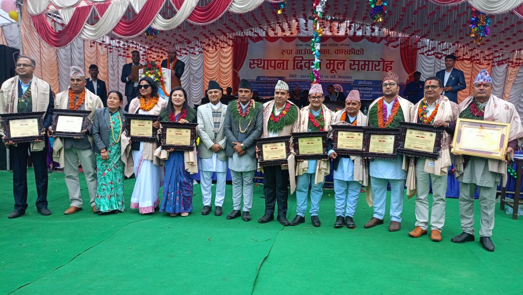 रुपा गाउँपालिकामा विभिन्न व्यक्तित्वलाई सम्मान, ‘एक झलकमा रूपा’ विमोचन