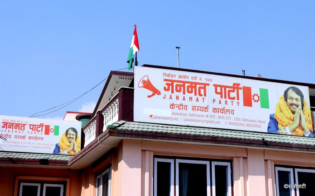 जनमत पार्टीको सचिवालय बैठक भोलि