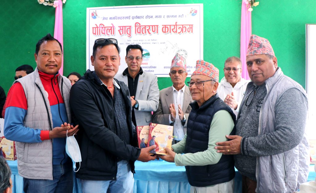 पोखरा महानगरपालिका वडा नं ९ द्धारा जेष्ठ नागरिकलाई पोषिलो सातु वितरण