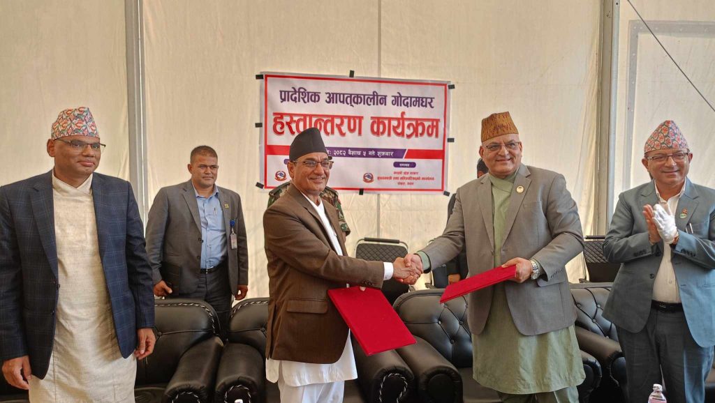 प्रादेशिक अपतकालीन गोदाम घर गण्डकी सरकारलाई हस्तान्तरण