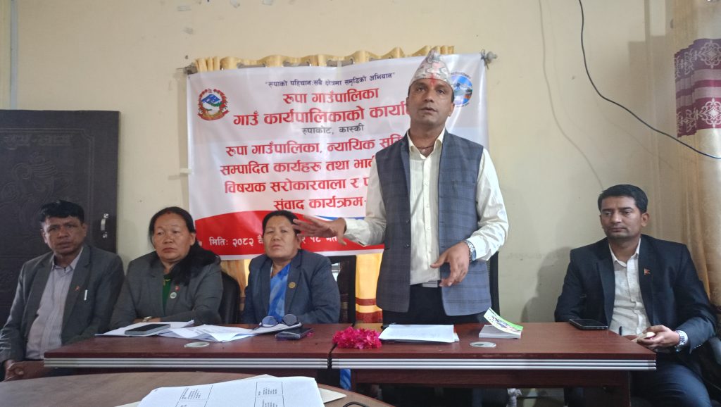 रूपा गाउँपालिकाको न्यायिक समितिमा ८ वर्षमा १०६ मुद्दा दर्ता