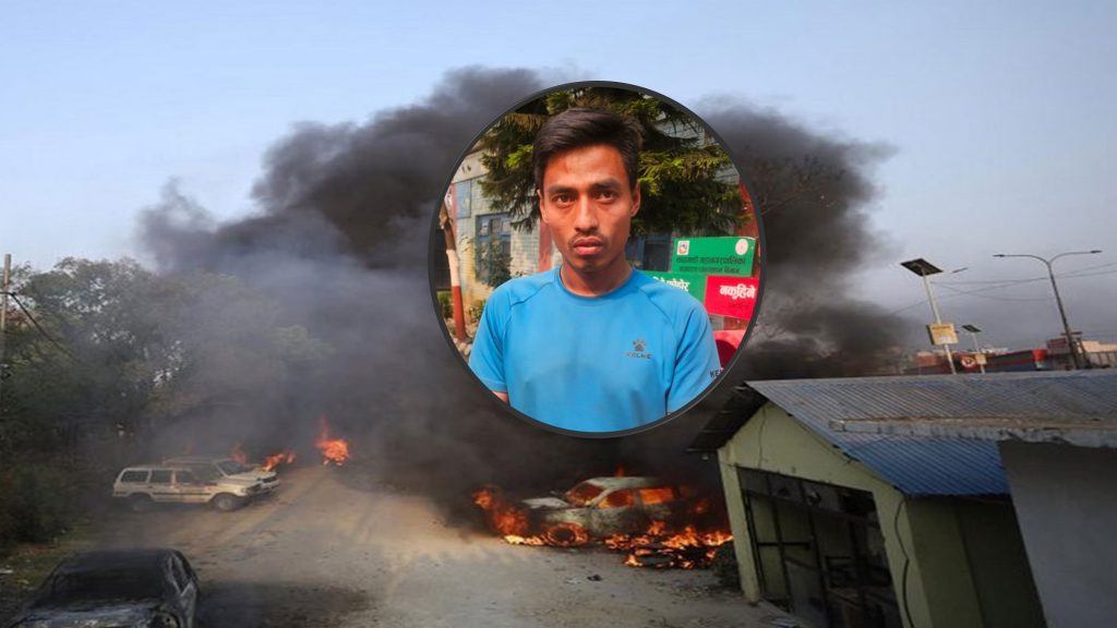 जडीबुटी उत्पादन कम्पनीमा आगो झोस्ने तामाङसहित चार जना पक्राउ