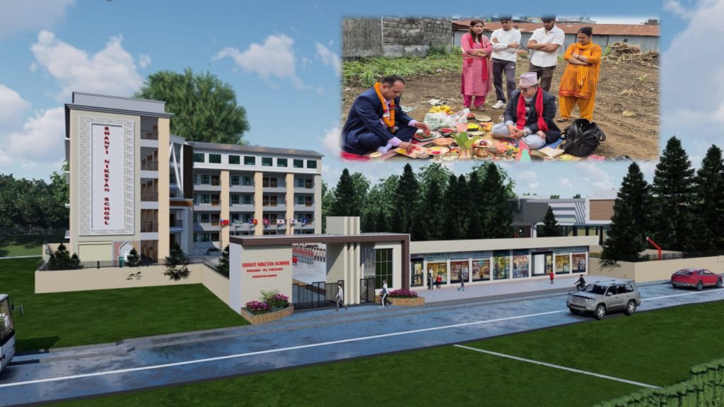 शान्ति निकेतनले १५ करोड लागतमा सुविधासम्पन्न भवन बनाउँदै