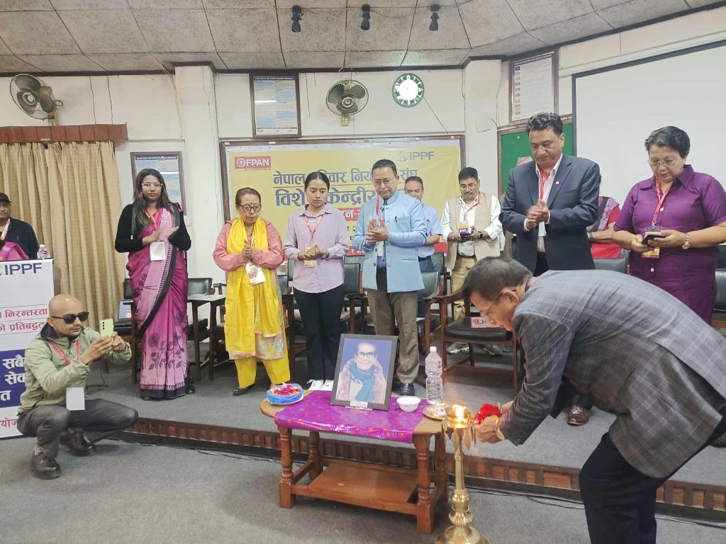 नेपाल परिवार नियोजन संघको विशेष केन्द्रीय सधारण सभा