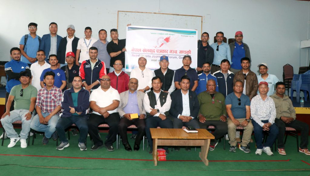 पोखरा स्पोर्टस अवार्डलाई सफल बनाउने खेल संघहरुको प्रतिबद्धता