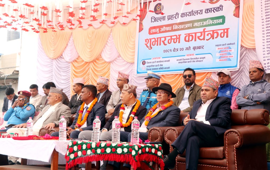 पर्यटकीय राजधानी पोखरामा लागू औषध नियन्त्रण महाअभियान सुरु