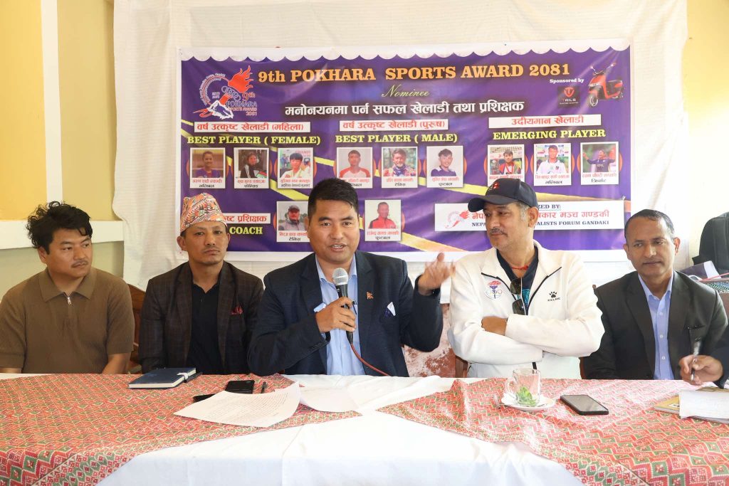 नवौं पोखरा स्पोर्टस अवार्डका लागि ४ विद्यामा मनोनयन सार्वजनिक
