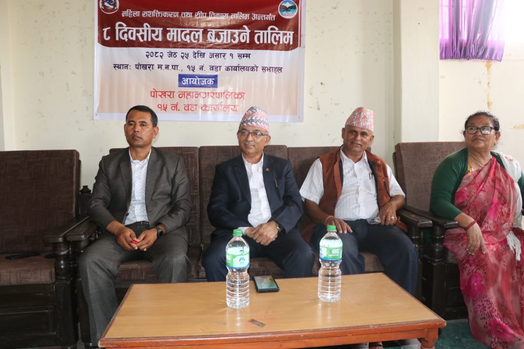 पोखरा महानगरपालिका वडा नम्बर १५ मा मादल बजाउने तालिम सुरु