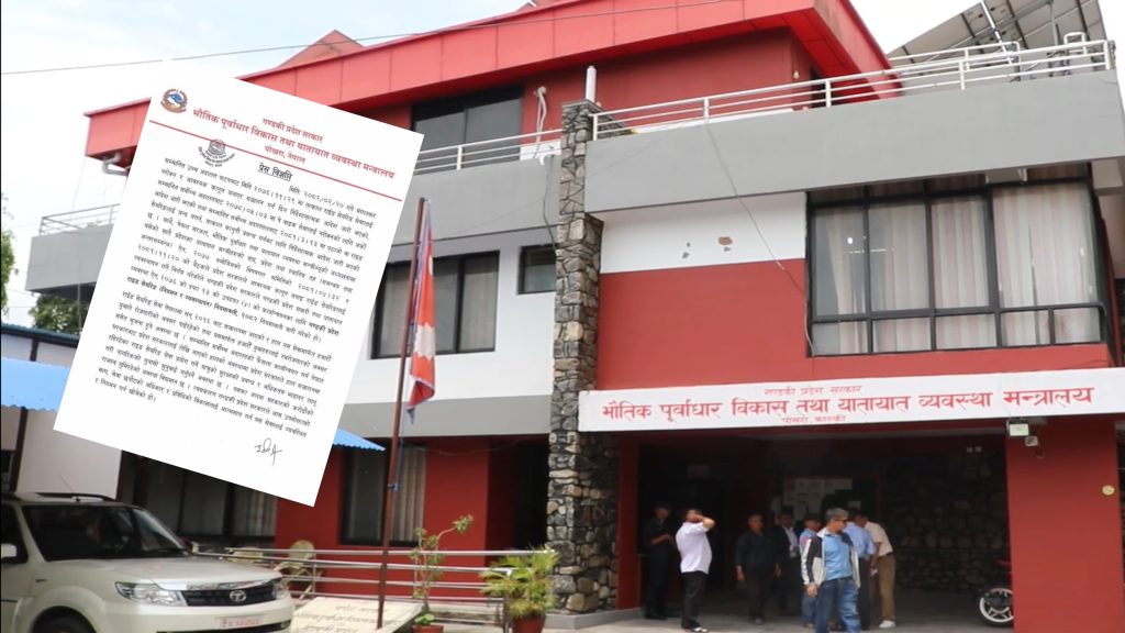 ‘राइड सेयरिङ’ नियमावली तत्कालका लागि स्थगन