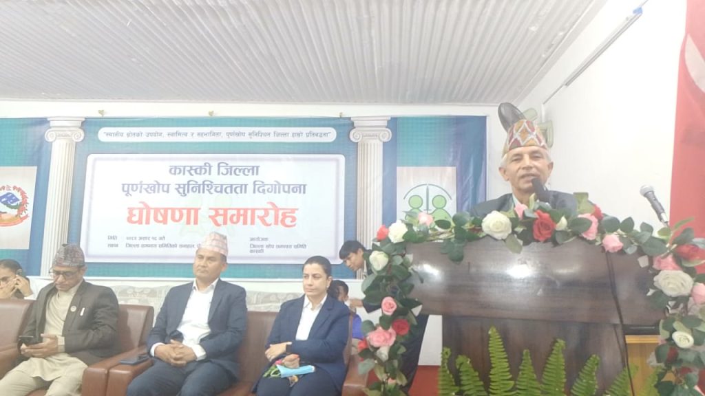 कास्की बन्यो पूर्ण खोप सुनिश्चितता दिगोपना जिल्ला