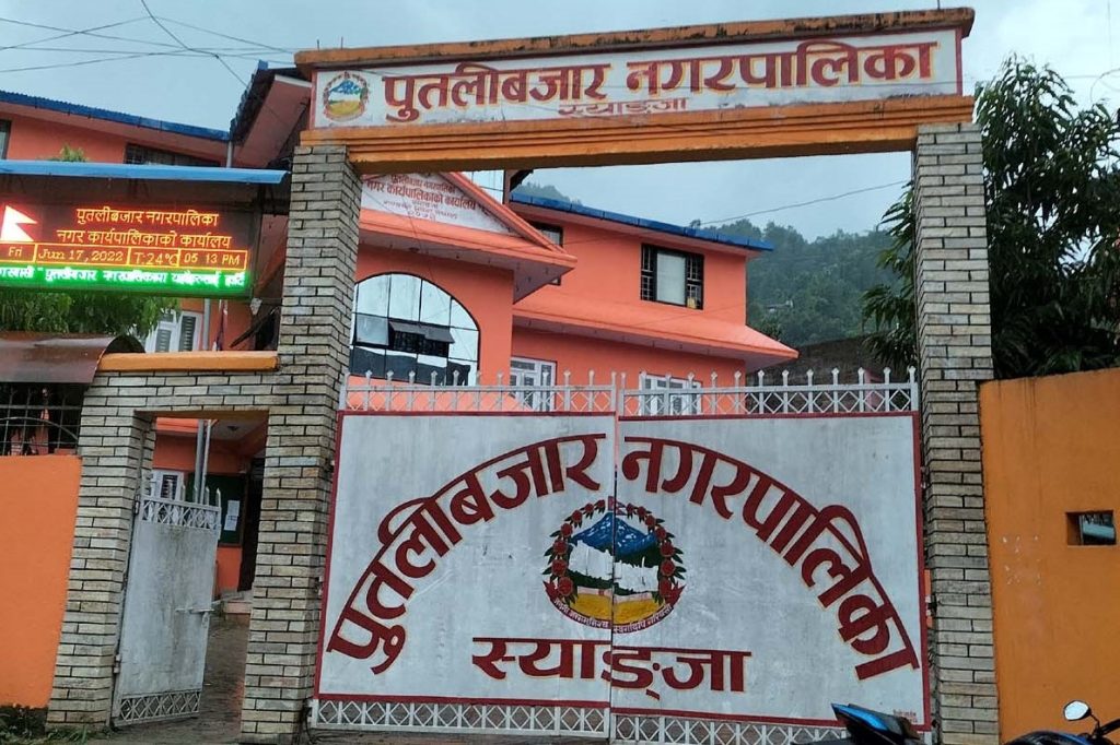 स्याङ्जा पुतलीबजारको बजेट १ अर्ब ३ करोड