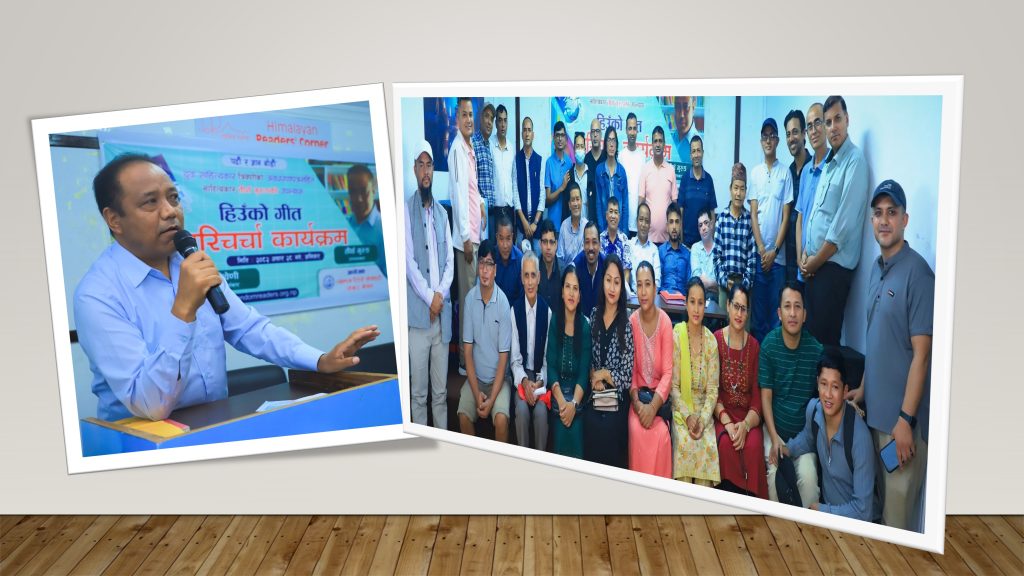 पोखरामा उपन्यास ‘हिउँको गीत’ को चर्चा