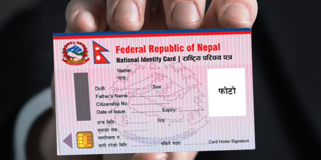 राष्ट्रिय परिचयपत्रसम्बन्धी सेवा आंशिक अवरुद्ध