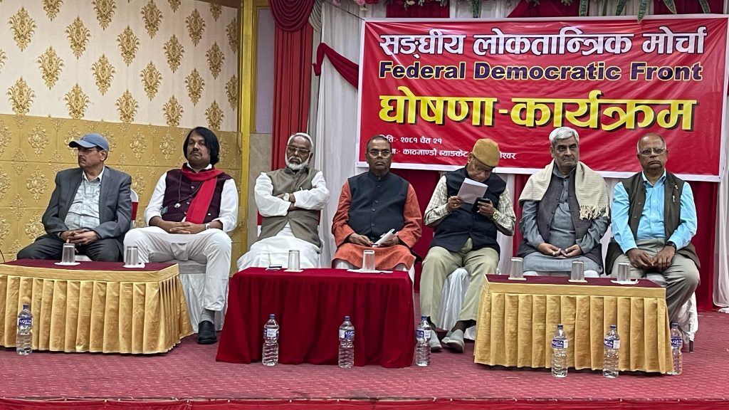 सात दलीय मोर्चाले साउन १८ गते काठमाडौंमा बृहत् अन्तरक्रिया गर्ने