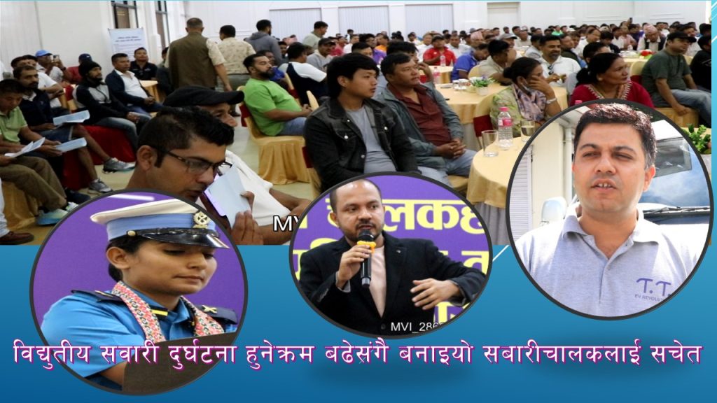 विद्युतीय सवारी दुर्घटना हुनेक्रम बढेपछि पोखरामा चालकलाई प्रशिक्षण