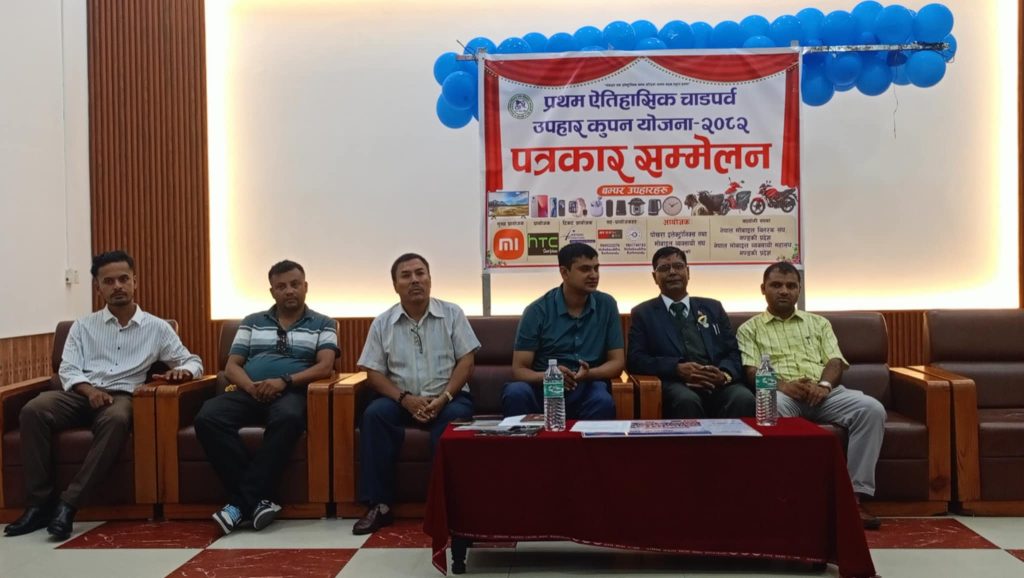 चाडपर्व उपहार कुपन योजना :‘मोबाइल तथा इलेक्ट्रोनिक्स सामान खरिदको साथमा, बाइक स्कुटर हातमा’