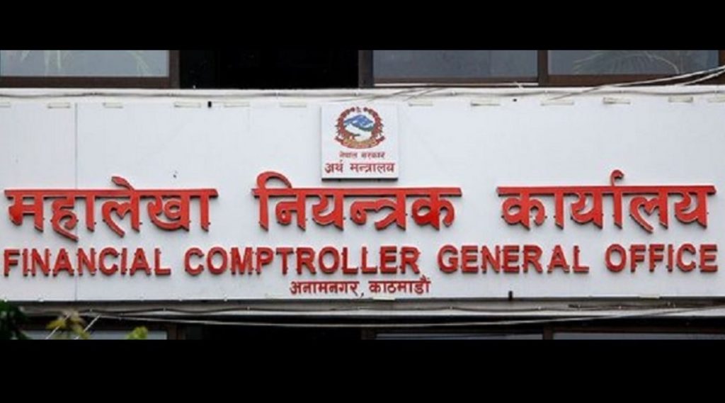 सरकारी भुक्तानीको आज अन्तिम दिन