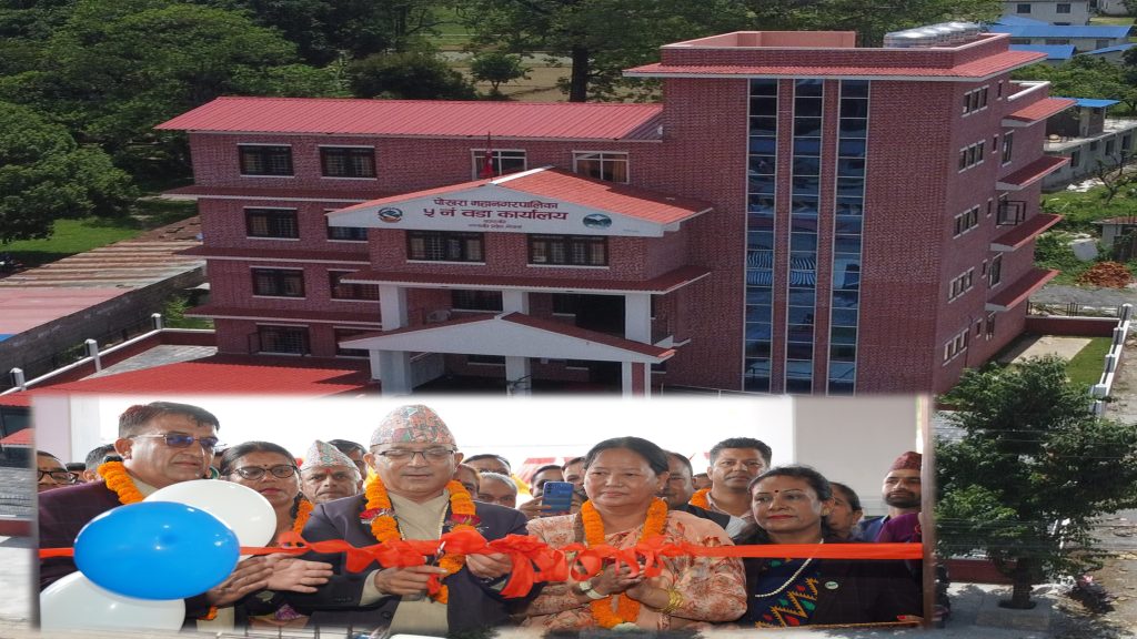 पोखरा महागनर वडा नम्बर ५ को कार्यालय भवन उद्घाटन