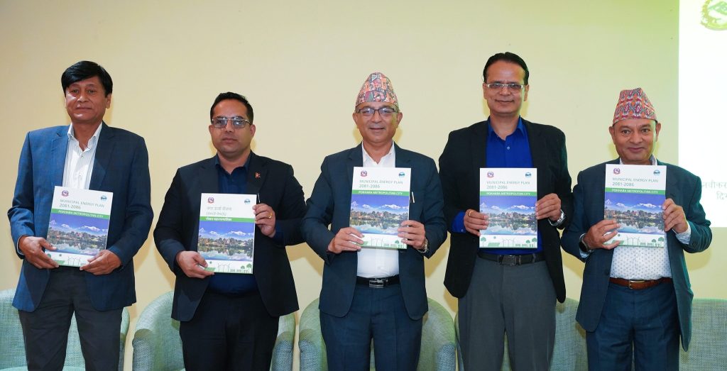 पोखरा महनगर प्रमुख आचार्यले सार्वजनिक गरे प्रथम ऊर्जा योजना