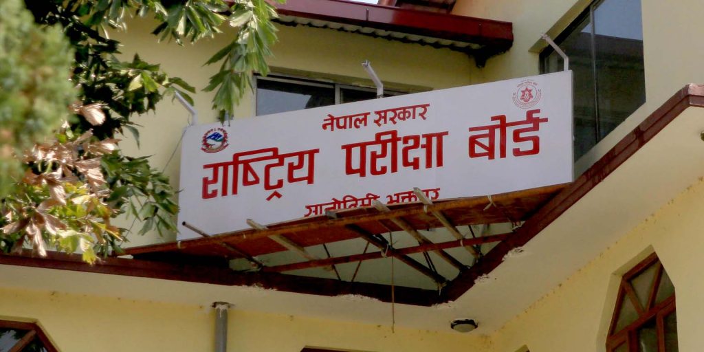 कक्षा ११ को आंशिक तथा ग्रेड वृद्धि परीक्षाको रिजल्ट सार्वजनिक