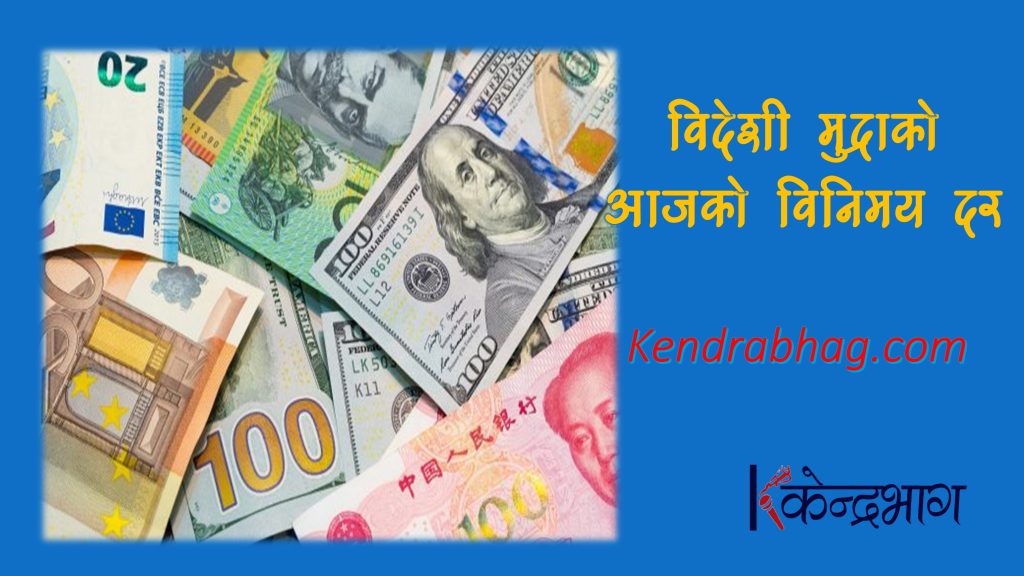 अमेरिकी डलरको भाउ हालसम्मकै महंगो