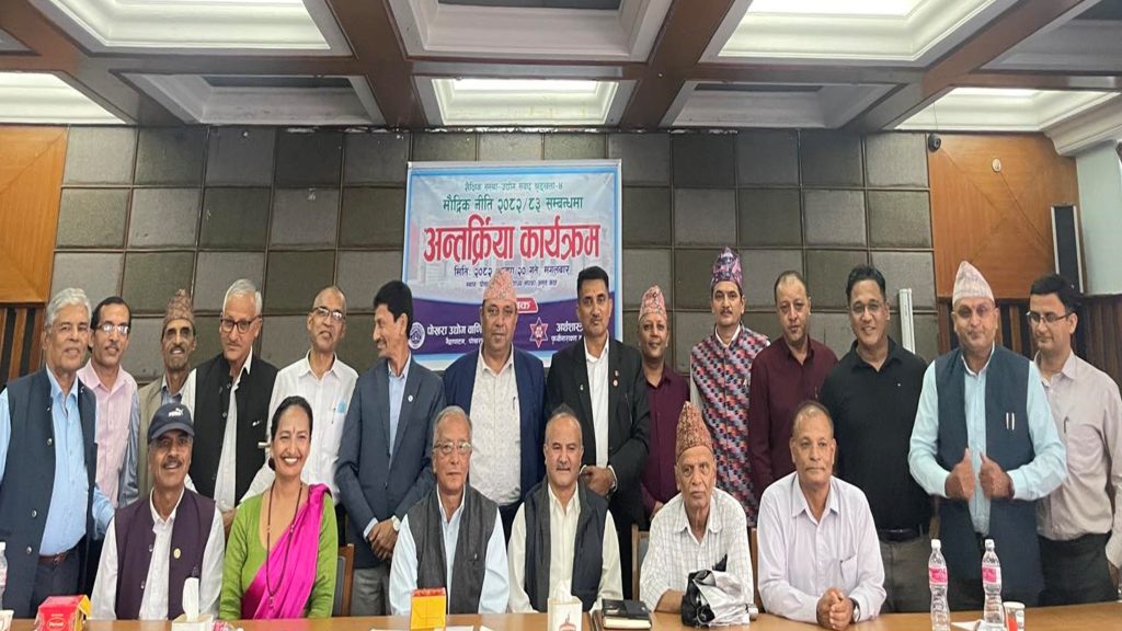 ‘सहुलियतपूर्ण कर्जाको दुरुपयोग रोक्न प्रभावकारी कदम चाल्नु पर्यो’