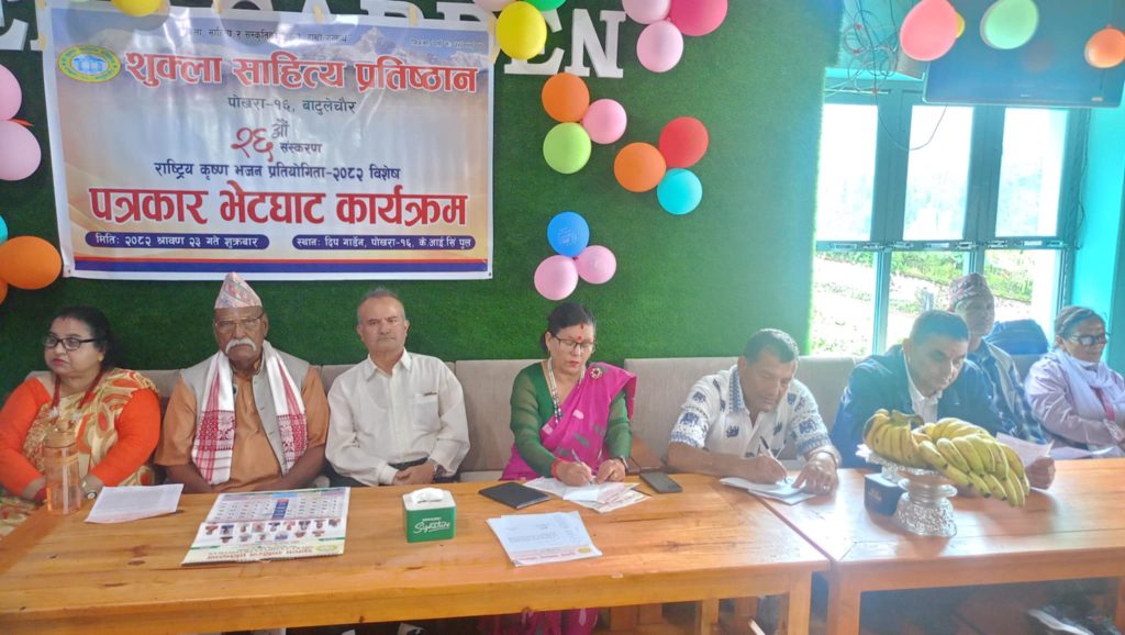 साउन ३१ गते पोखराको बाटुलेचौरमा ‘२६ औं राष्ट्रिय कृष्ण भजन’ प्रतियोगिता हुदैं