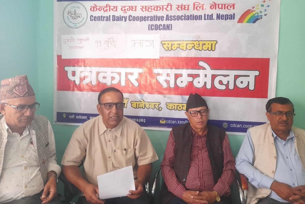 दुग्ध किसानद्धारा आन्दोलनको चेतावनी : साढे ३ अर्ब बक्यौता रकम तत्काल भुक्तानी गर्न माग