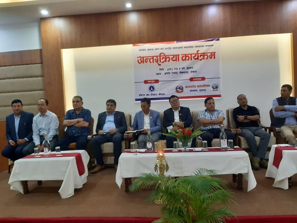 पर्यटकको सुरक्षाका लागि सरोकारवाला बिच छलफल