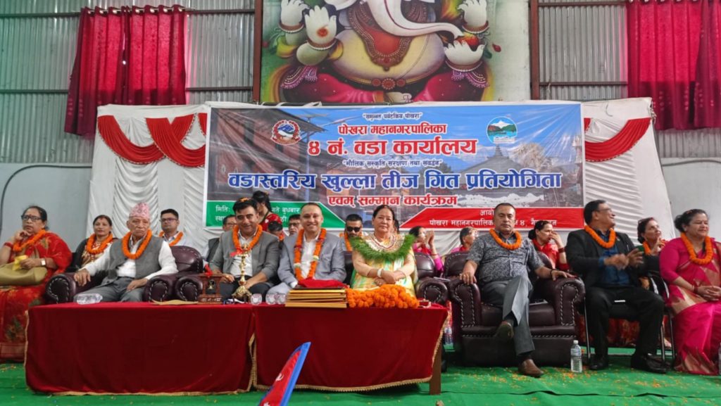 पोखरा-४ मा वडास्तरीय तीजगीत प्रतियोगिता सुरु, १२ टिम सहभागी