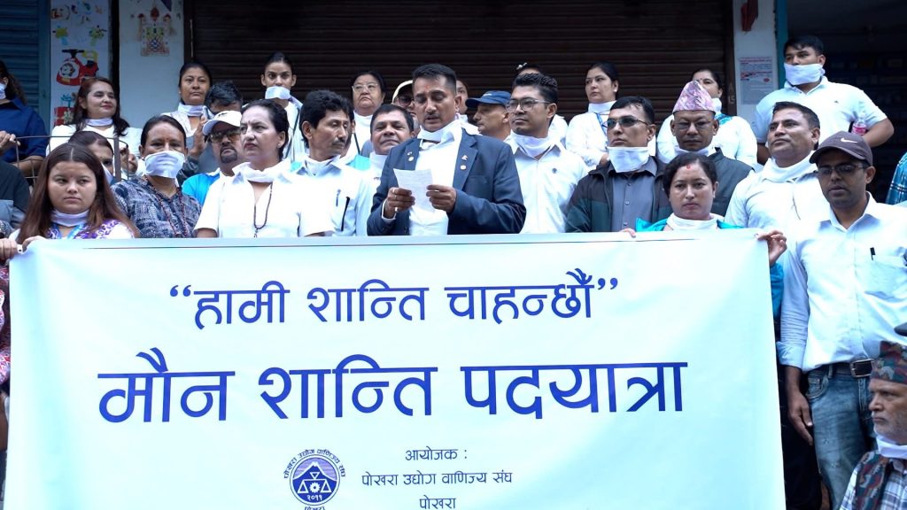 पोखरा उद्योग वाणिज्य सङ्घले निकाल्यो शान्तियात्रा