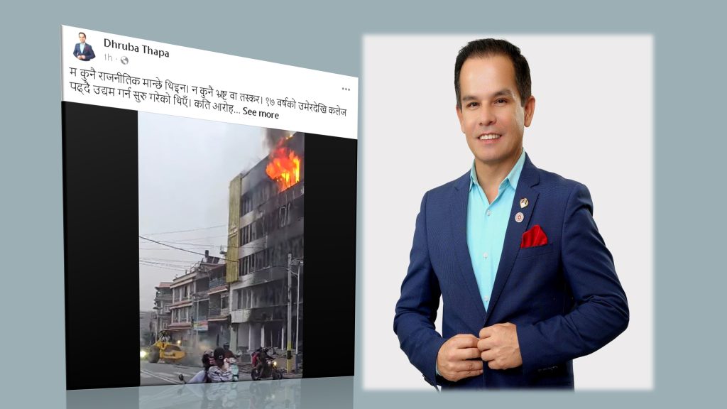 ३५ वर्षको मेहनत र पसिना खरानी पारेपनि हिम्मत हार्नेछैन : थापा