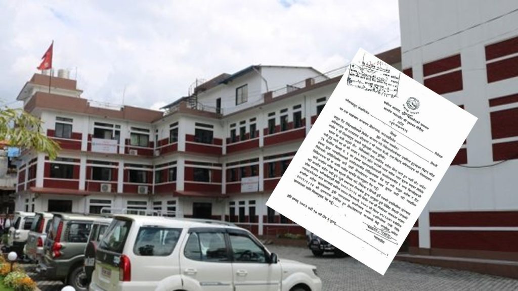 निर्देशनालय र केन्द्र खारेज गर्ने गण्डकी सरकारको निर्णय कार्यान्वयन नगर्न अन्तरिम आदेश