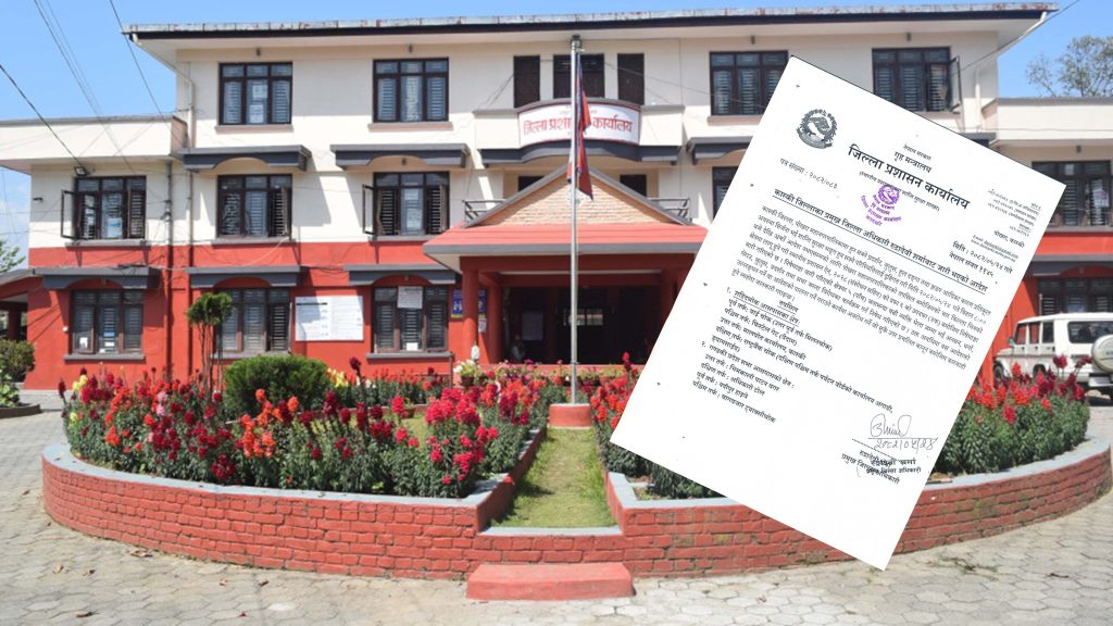 पोखराको शहिदचोक र प्रदेशसभा भवन आसपासका क्षेत्रमा कर्फ्यु