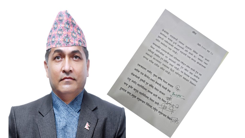 मुख्य सचिवसहित सुरक्षा प्रमुखले गरे संयमित हुन अपिल