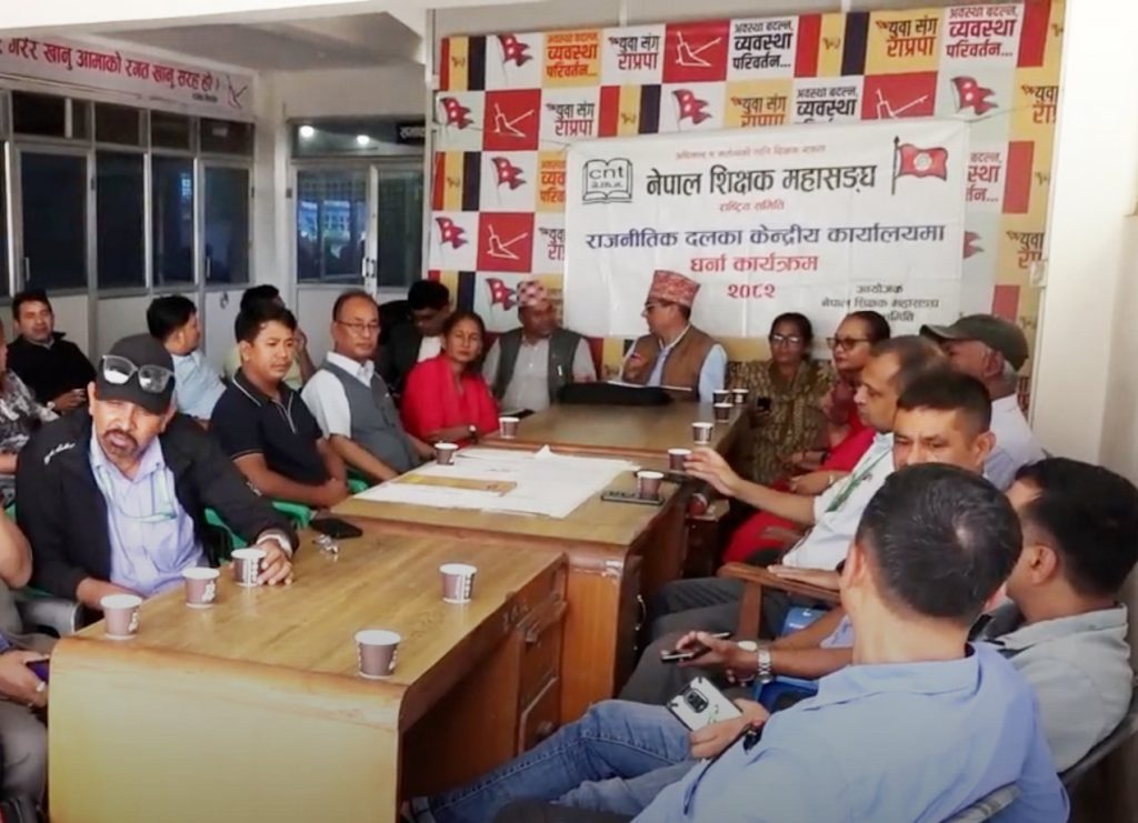 आन्दोलनरत शिक्षकद्वारा राप्रपा कार्यालयमा धर्ना