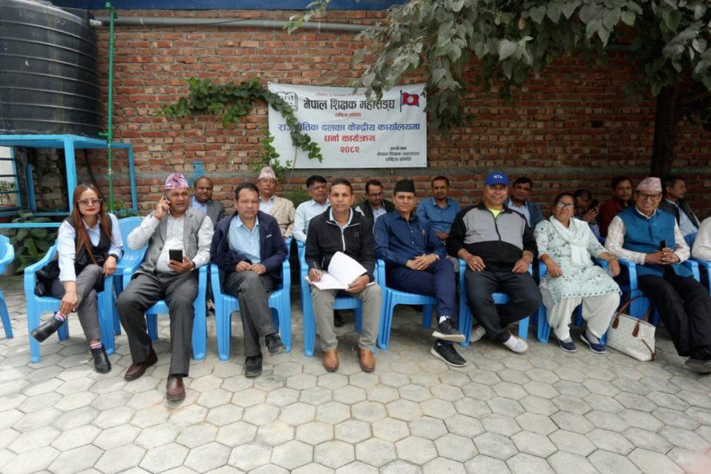 शिक्षक महासङ्घद्वारा आज रास्वपा पार्टी कार्यालयमा धर्ना