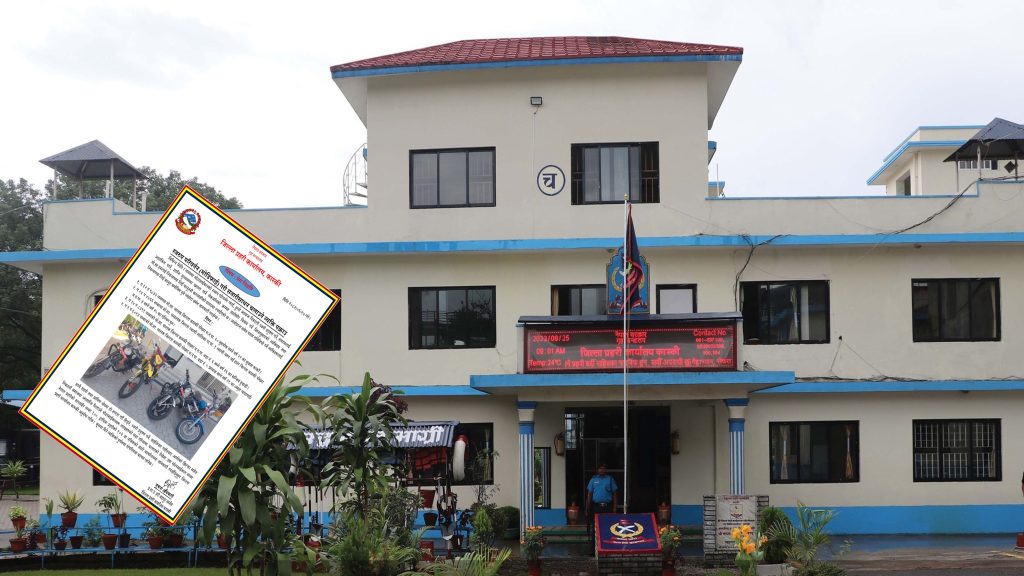 ‘मोडिफाई मोटरसाकल मार्फत ध्वनी प्रदुर्शण गरे प्रहरीलाई खबर गर्नु’