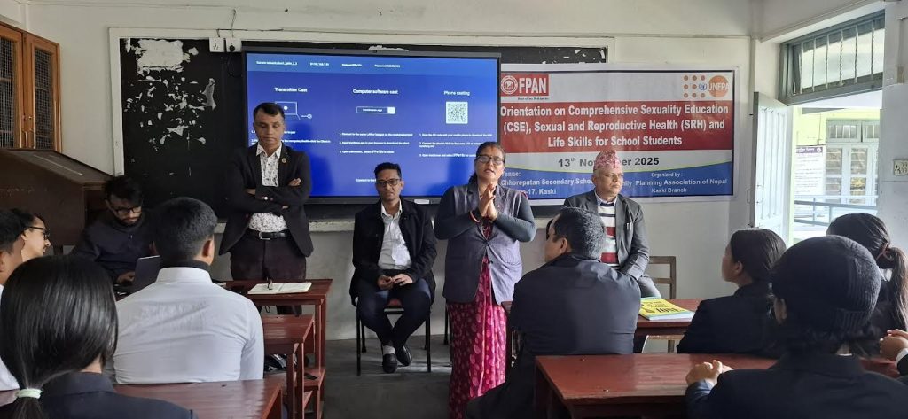 परिवार नियोजन संघको अभियान जारी