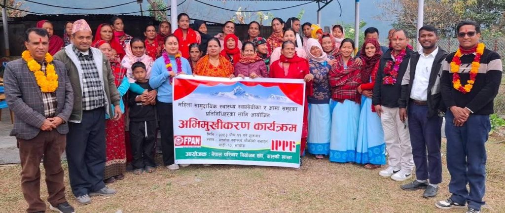 भाचोकमा परिवार नियोजनको अभिमुखिकरण