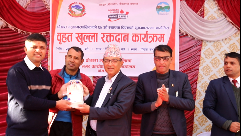 पोखरा महानगरको वृहत रक्तदानमा ८० युनिट रगत संकलन