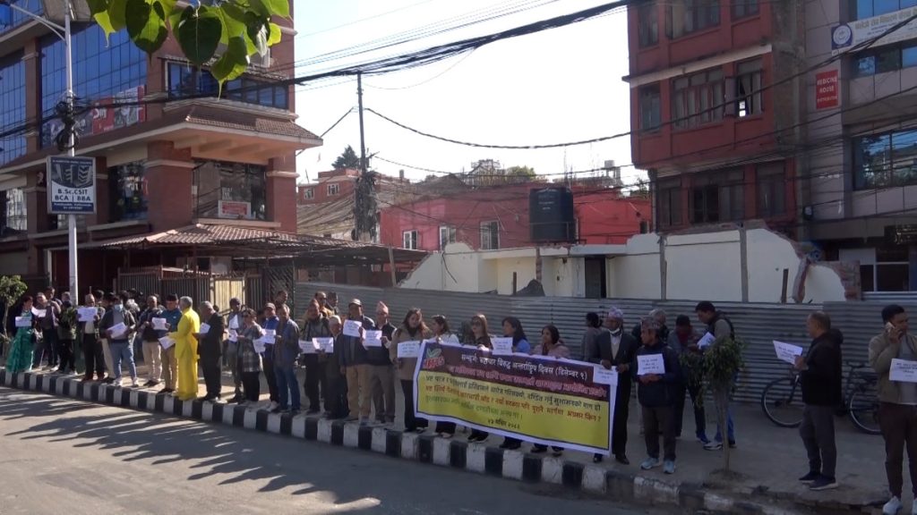 भ्रष्टाचारविरुद्ध अन्तर्राष्ट्रिय दिवस : माइतीघर मण्डलामा प्रदर्शन