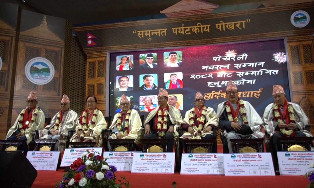 पोखरा महानगर नवरत्न सम्मानबाट नौ जना सम्मानित