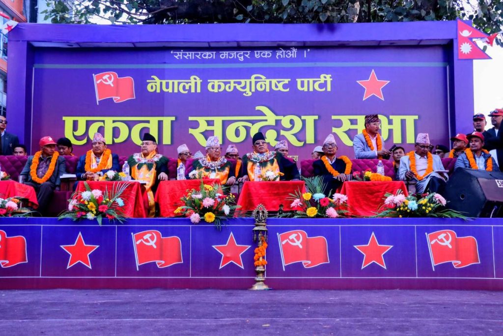 भृकुटीमण्डपमा भोलि हुने एकता सन्देश सभामा ५० हजार सहभागी हुने नेकपाको दाबी