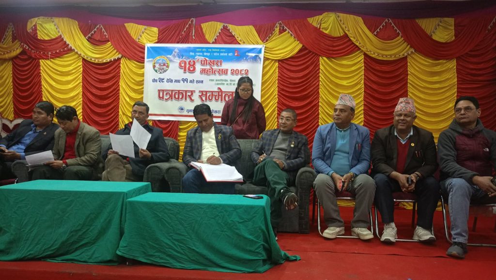 १४ औं संस्करणको पोखरा महोत्सव २९ पुसदेखि