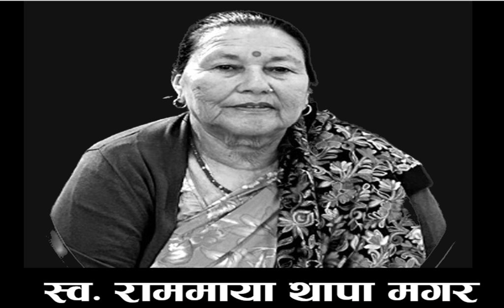 समाजवादी प्रेस संगठन कास्कीका अध्यक्ष रुद्धबहादुर थापालाई पत्नीशोक