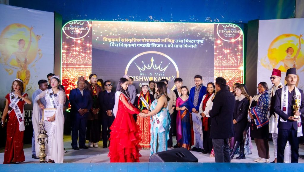 मिस्टर एन्ड मिस बिश्वकर्मा गण्डकी सिजन–३ को उपाधि निश्चल सुनार र स्वेक्षा बिकलाई