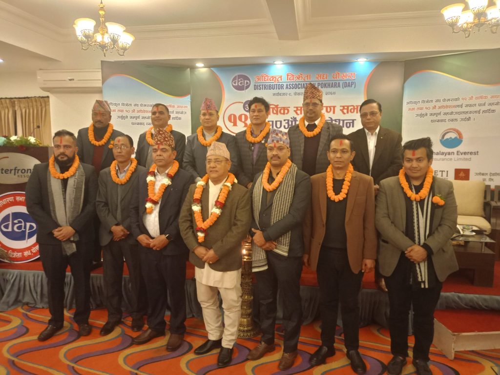 अधिकृत बिक्रेता संघ पोखराको अध्यक्षमा तेजेन्द्र पौडेल निर्वाचित