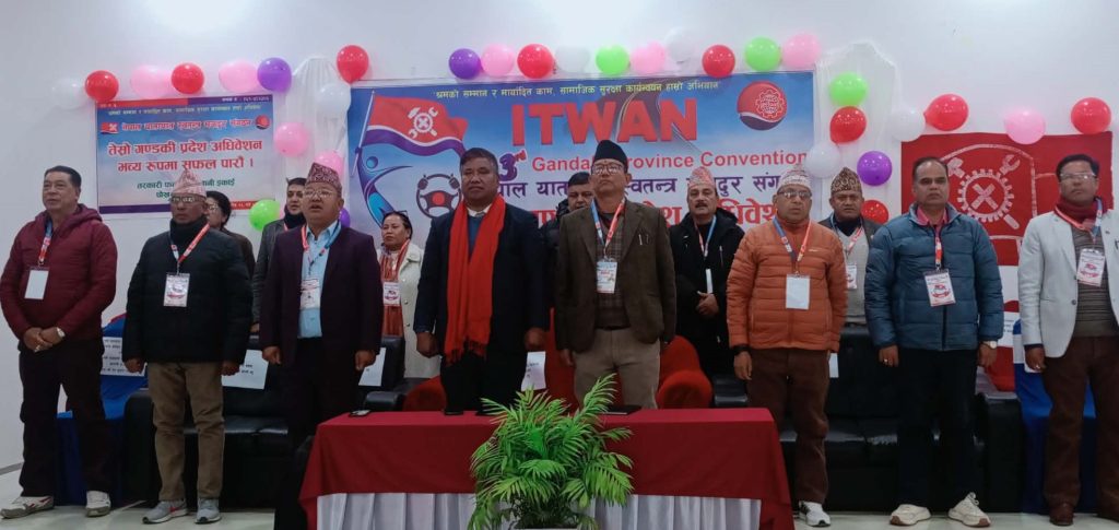 ‘सामाजिक सुरक्षा कोषमा यातायात मजदुरको सहभागिता अनिवार्य’